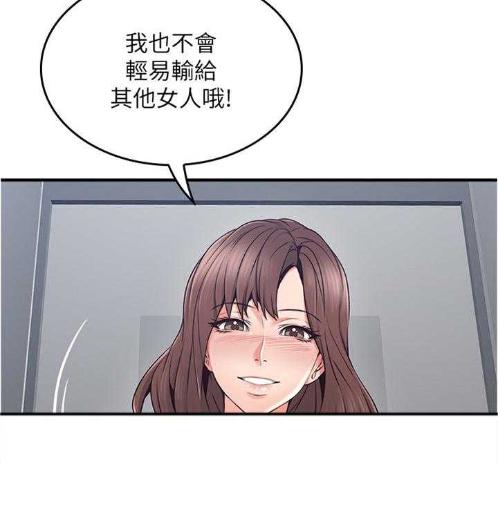 《隔墙之瘾》第37话 37_小心思 第31页