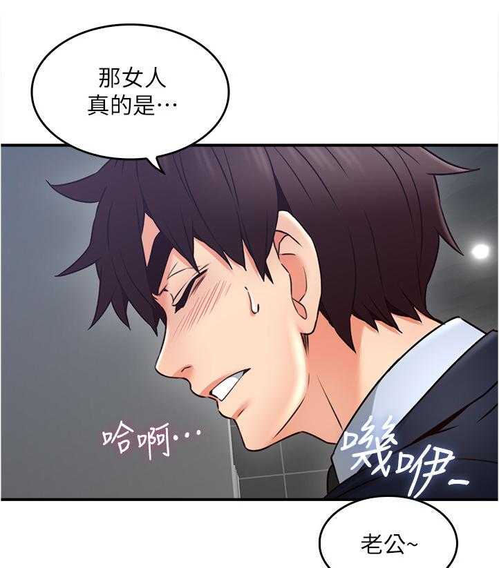 《隔墙之瘾》第37话 37_小心思 第3页