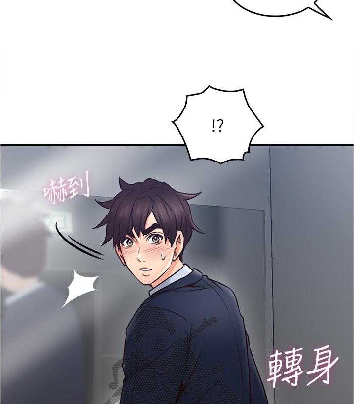 《隔墙之瘾》第37话 37_小心思 第4页
