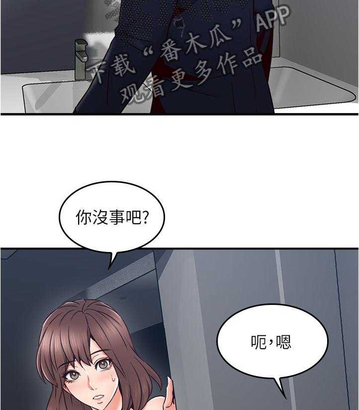 《隔墙之瘾》第37话 37_小心思 第5页