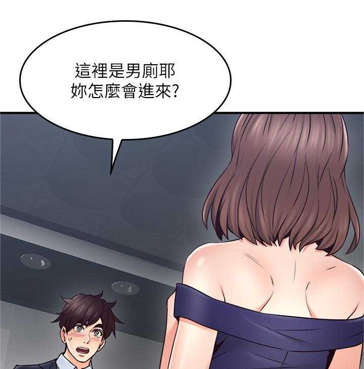 《隔墙之瘾》第37话 37_小心思 第7页