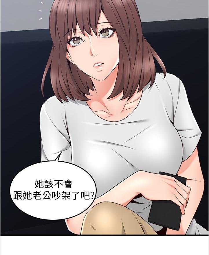 《隔墙之瘾》第39话 39_不管了 第15页