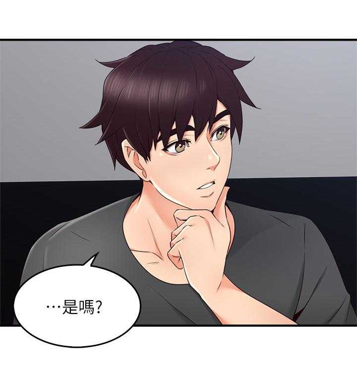 《隔墙之瘾》第39话 39_不管了 第16页