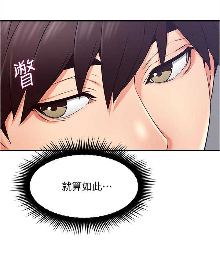《隔墙之瘾》第39话 39_不管了 第17页