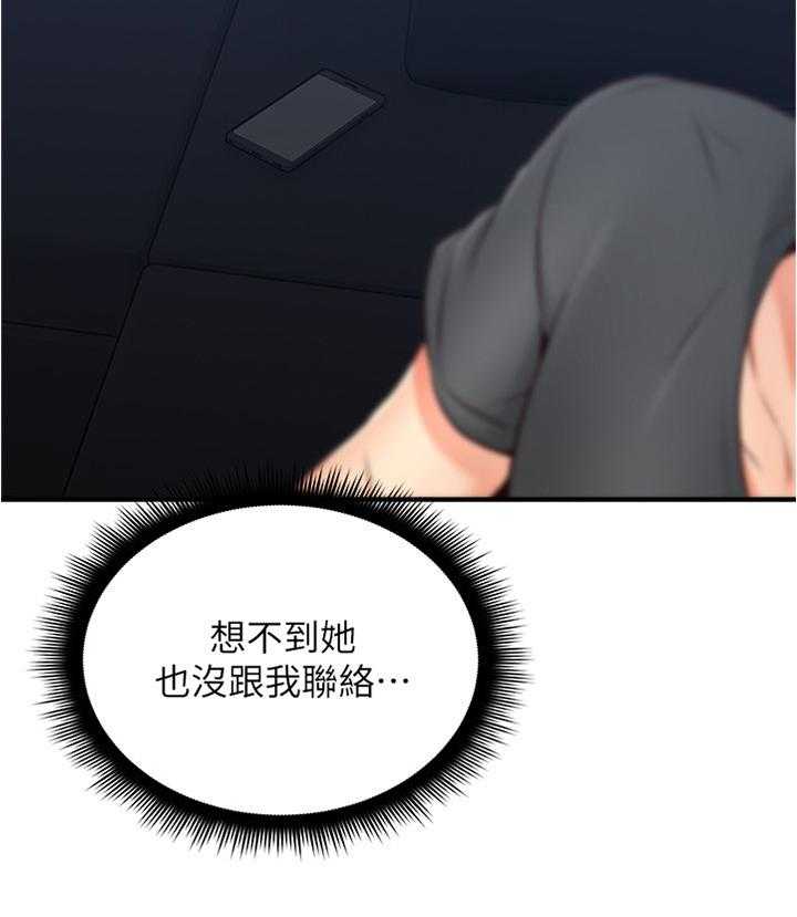 《隔墙之瘾》第39话 39_不管了 第19页