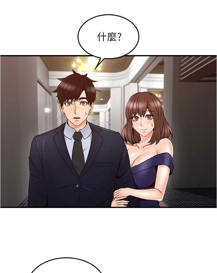 《隔墙之瘾》第39话 39_不管了 第1页