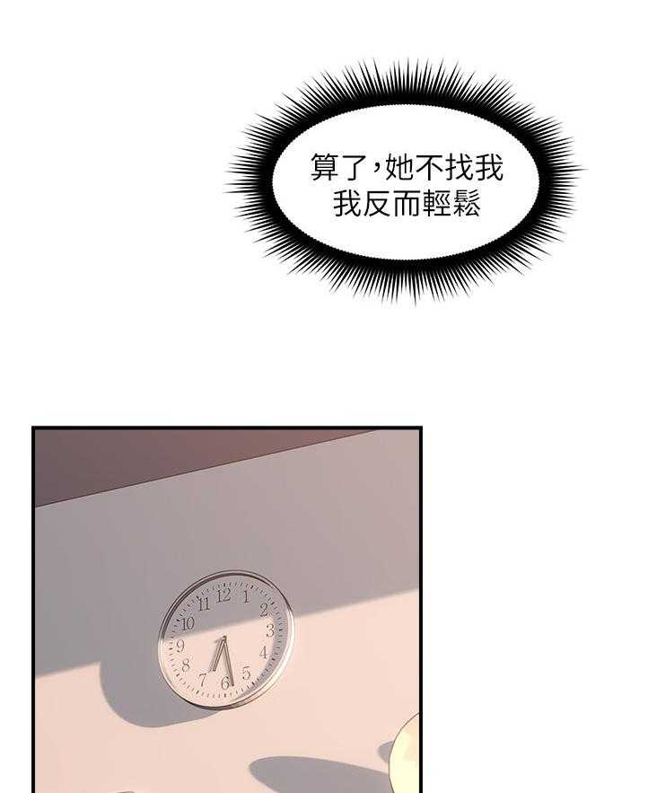 《隔墙之瘾》第39话 39_不管了 第22页