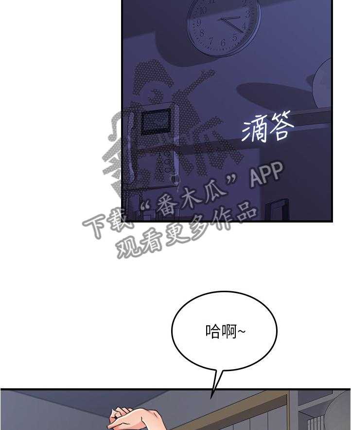 《隔墙之瘾》第39话 39_不管了 第24页