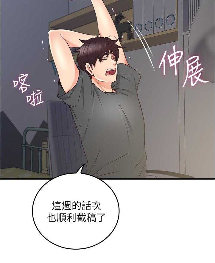 《隔墙之瘾》第39话 39_不管了 第25页
