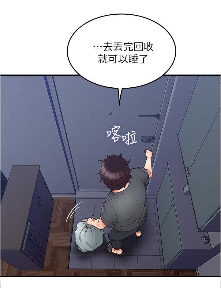 《隔墙之瘾》第39话 39_不管了 第26页
