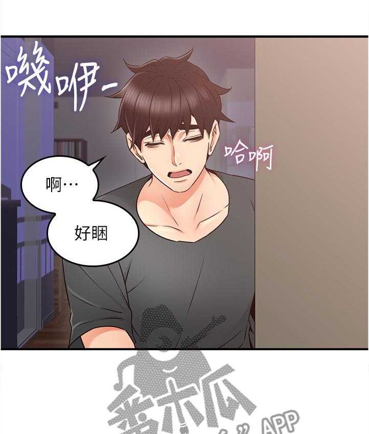 《隔墙之瘾》第39话 39_不管了 第27页
