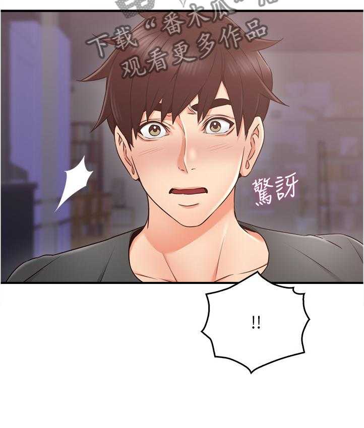 《隔墙之瘾》第39话 39_不管了 第28页