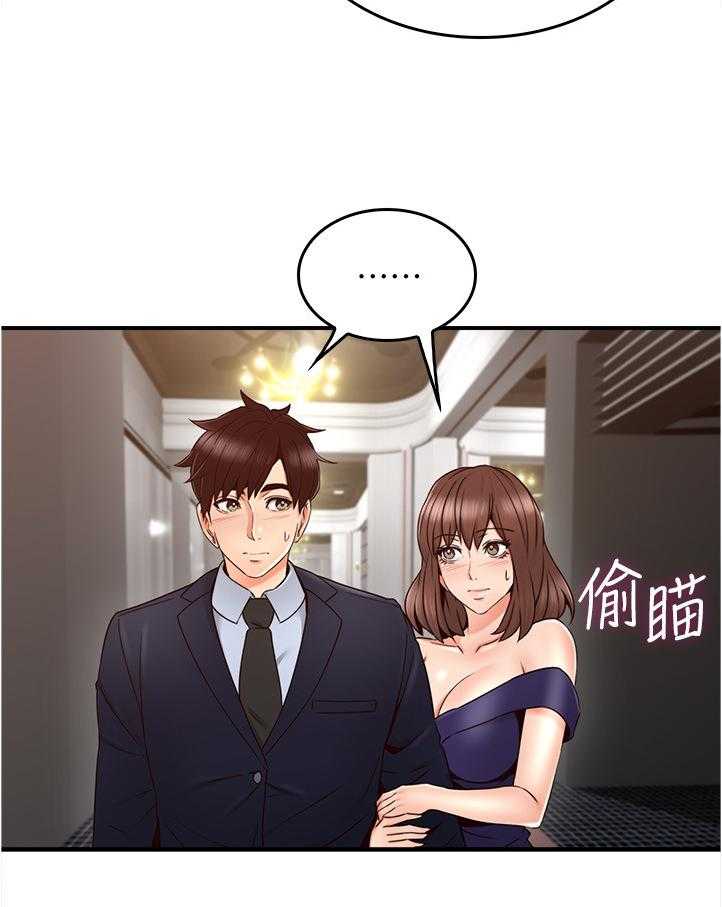 《隔墙之瘾》第39话 39_不管了 第3页