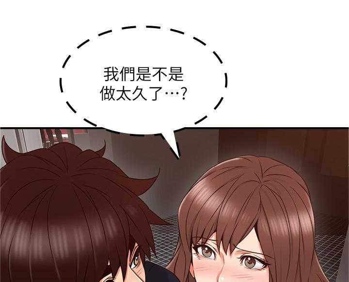 《隔墙之瘾》第39话 39_不管了 第4页