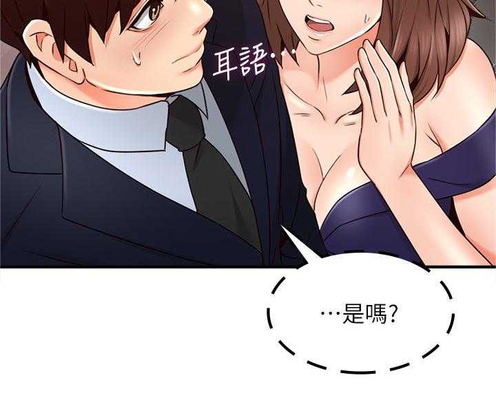 《隔墙之瘾》第39话 39_不管了 第5页