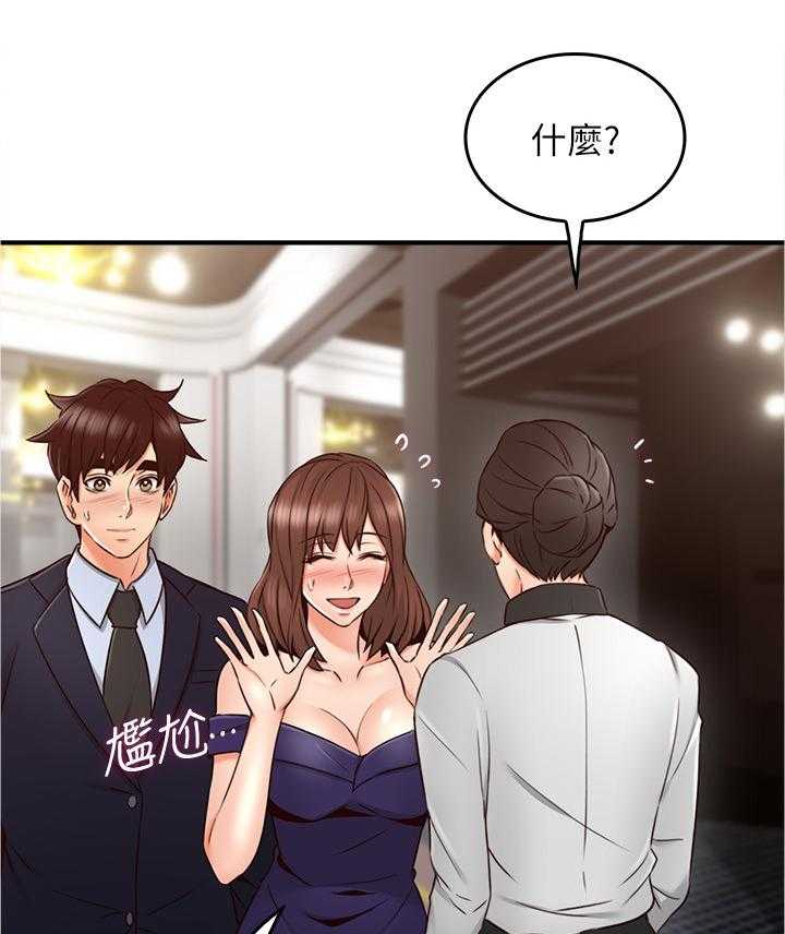 《隔墙之瘾》第39话 39_不管了 第6页