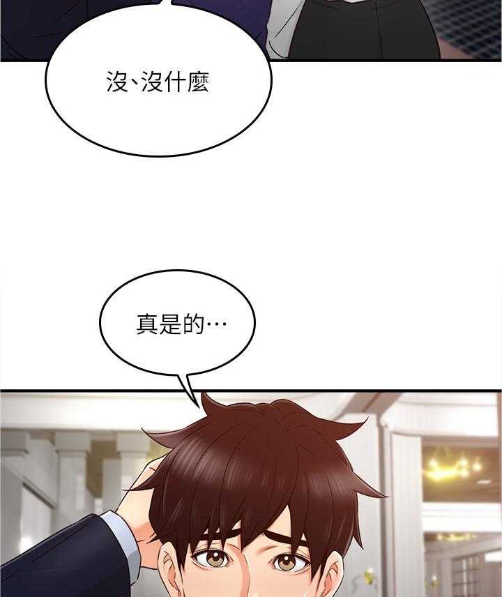 《隔墙之瘾》第39话 39_不管了 第7页