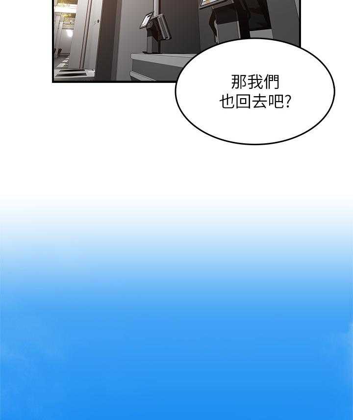 《隔墙之瘾》第39话 39_不管了 第9页