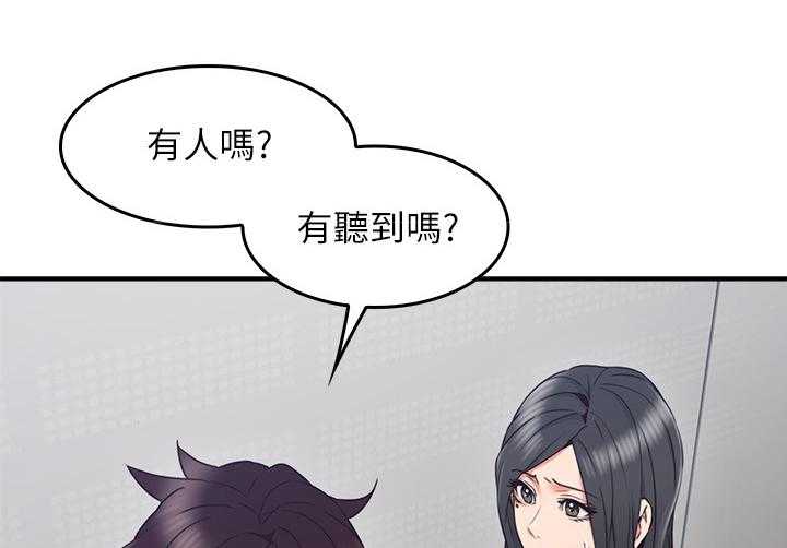 《隔墙之瘾》第41话 41_我有话对你说 第10页