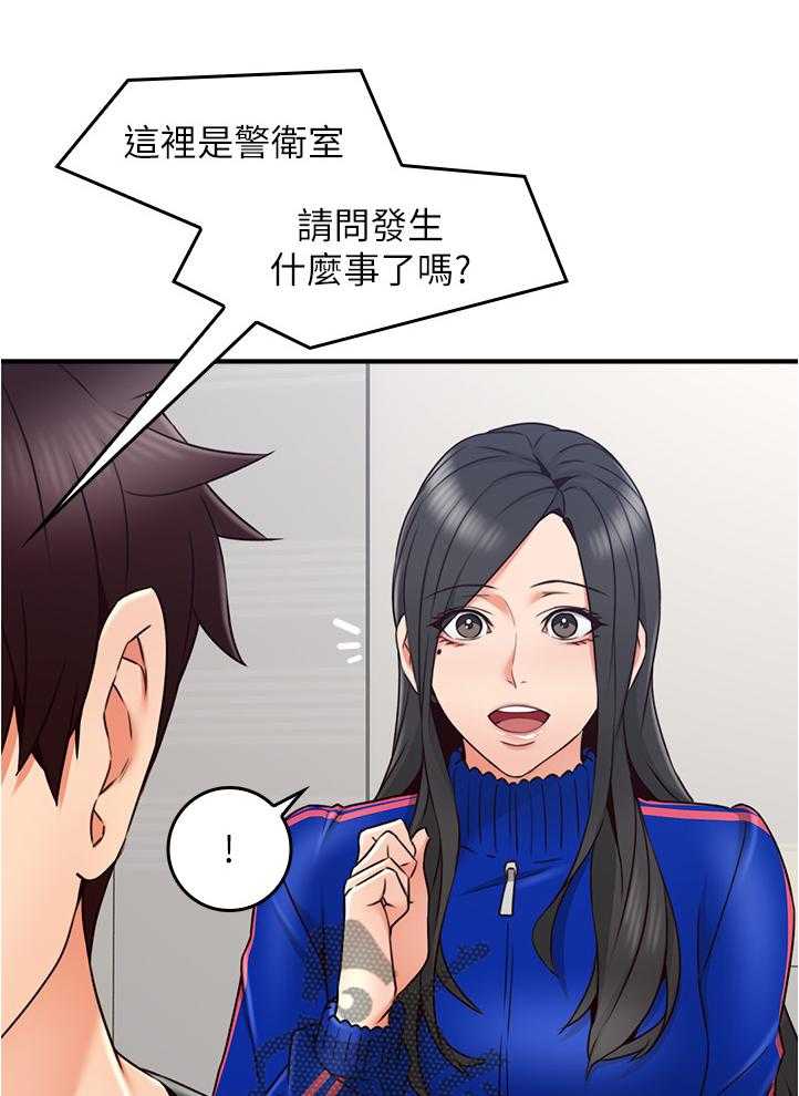 《隔墙之瘾》第41话 41_我有话对你说 第12页