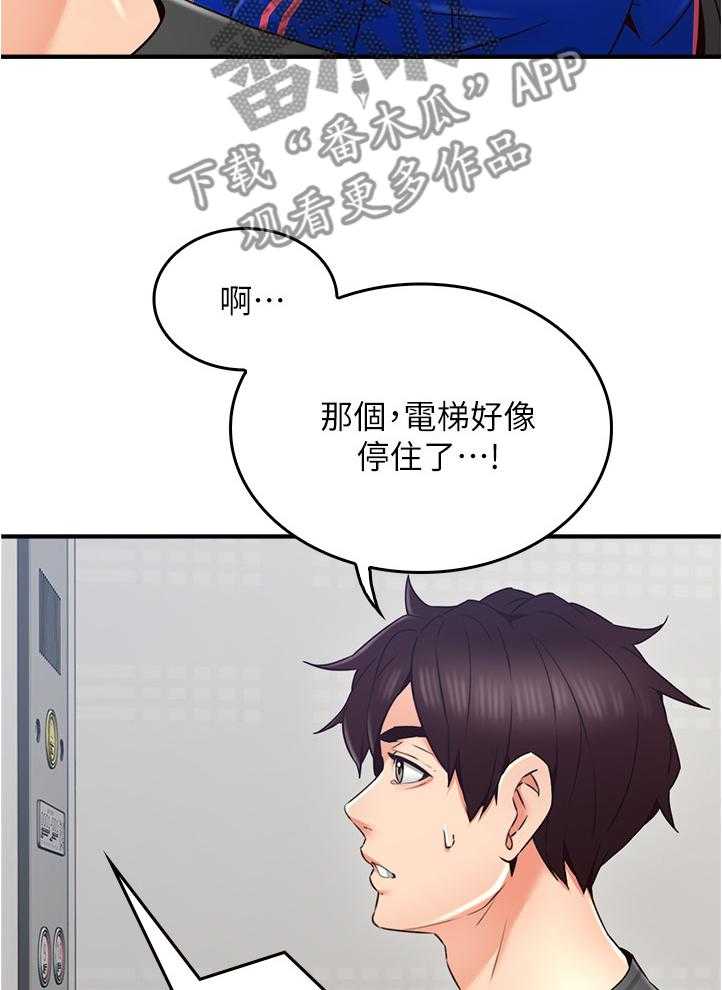 《隔墙之瘾》第41话 41_我有话对你说 第13页