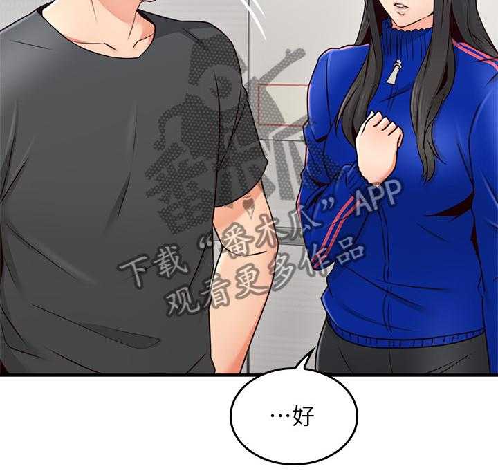《隔墙之瘾》第41话 41_我有话对你说 第16页