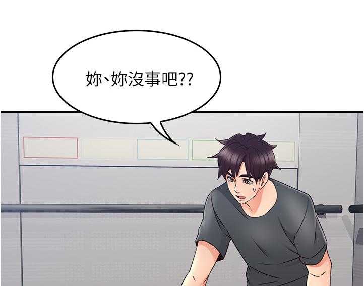 《隔墙之瘾》第41话 41_我有话对你说 第1页