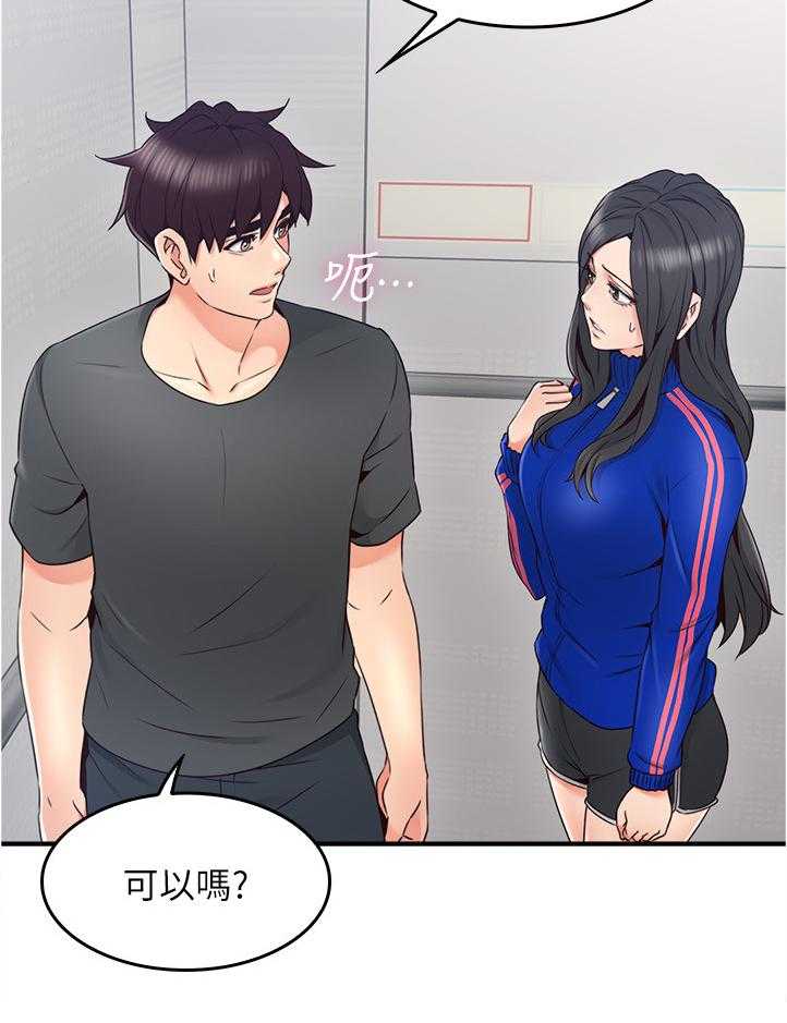 《隔墙之瘾》第41话 41_我有话对你说 第25页
