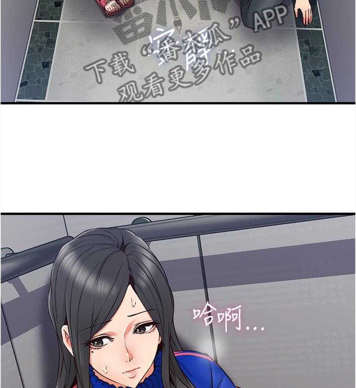 《隔墙之瘾》第41话 41_我有话对你说 第29页