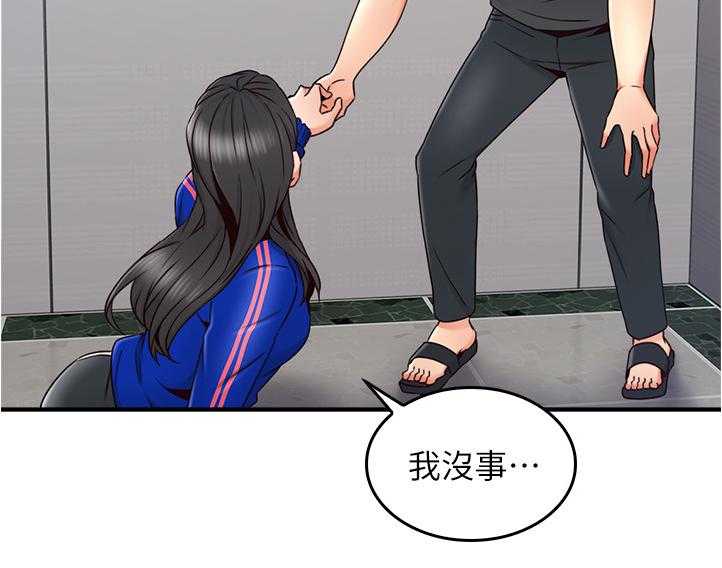 《隔墙之瘾》第41话 41_我有话对你说 第2页