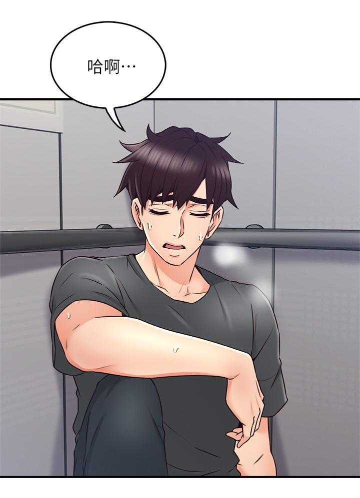 《隔墙之瘾》第41话 41_我有话对你说 第31页