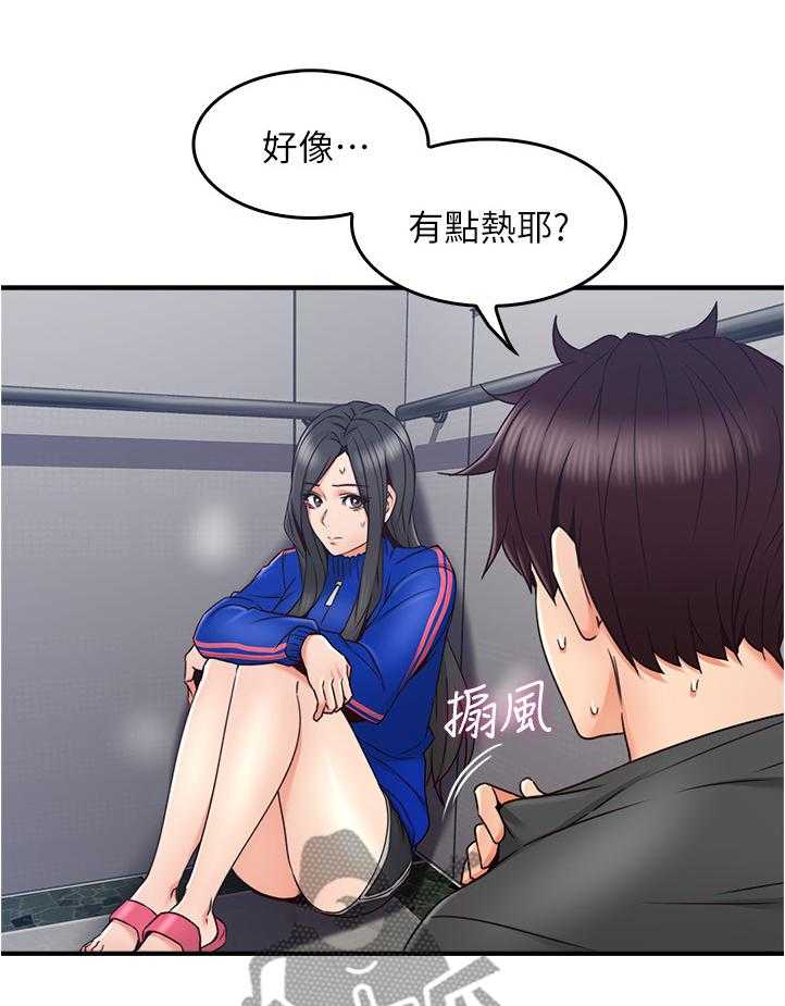 《隔墙之瘾》第41话 41_我有话对你说 第32页