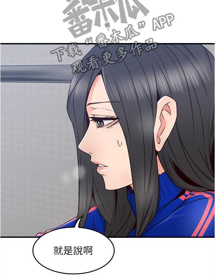 《隔墙之瘾》第41话 41_我有话对你说 第33页