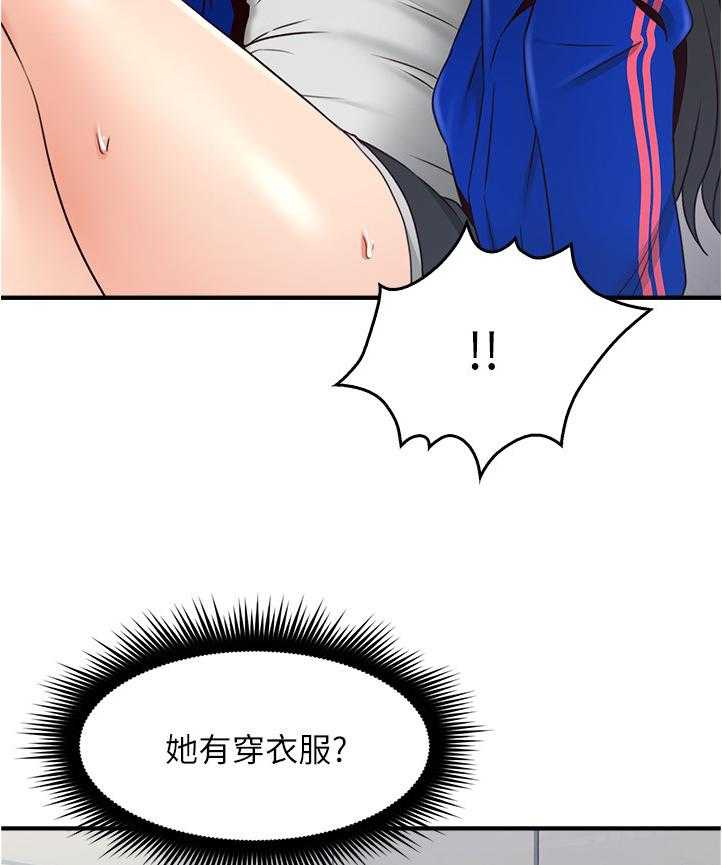 《隔墙之瘾》第41话 41_我有话对你说 第38页