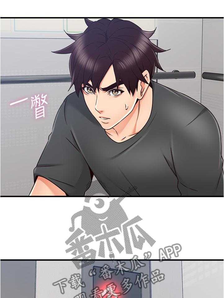 《隔墙之瘾》第41话 41_我有话对你说 第3页