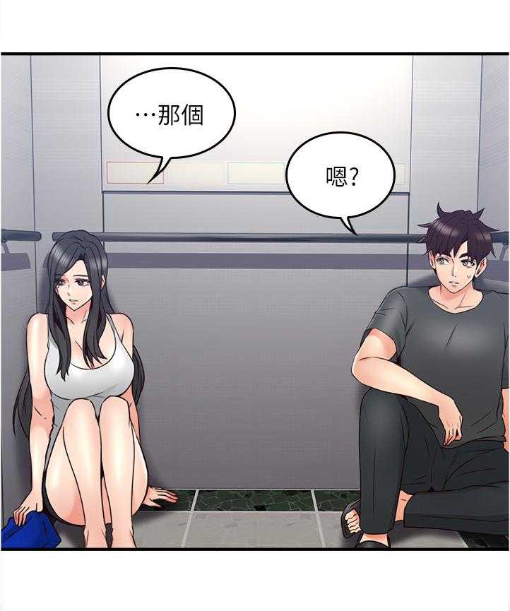 《隔墙之瘾》第41话 41_我有话对你说 第40页