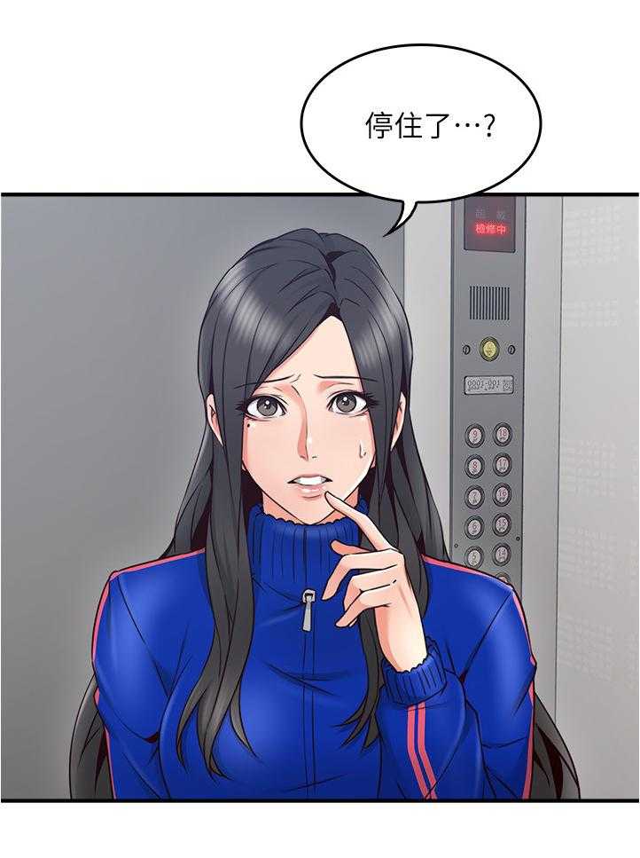 《隔墙之瘾》第41话 41_我有话对你说 第6页
