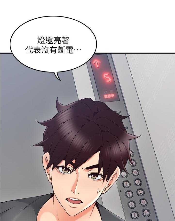 《隔墙之瘾》第41话 41_我有话对你说 第7页