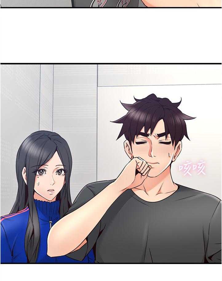 《隔墙之瘾》第41话 41_我有话对你说 第9页