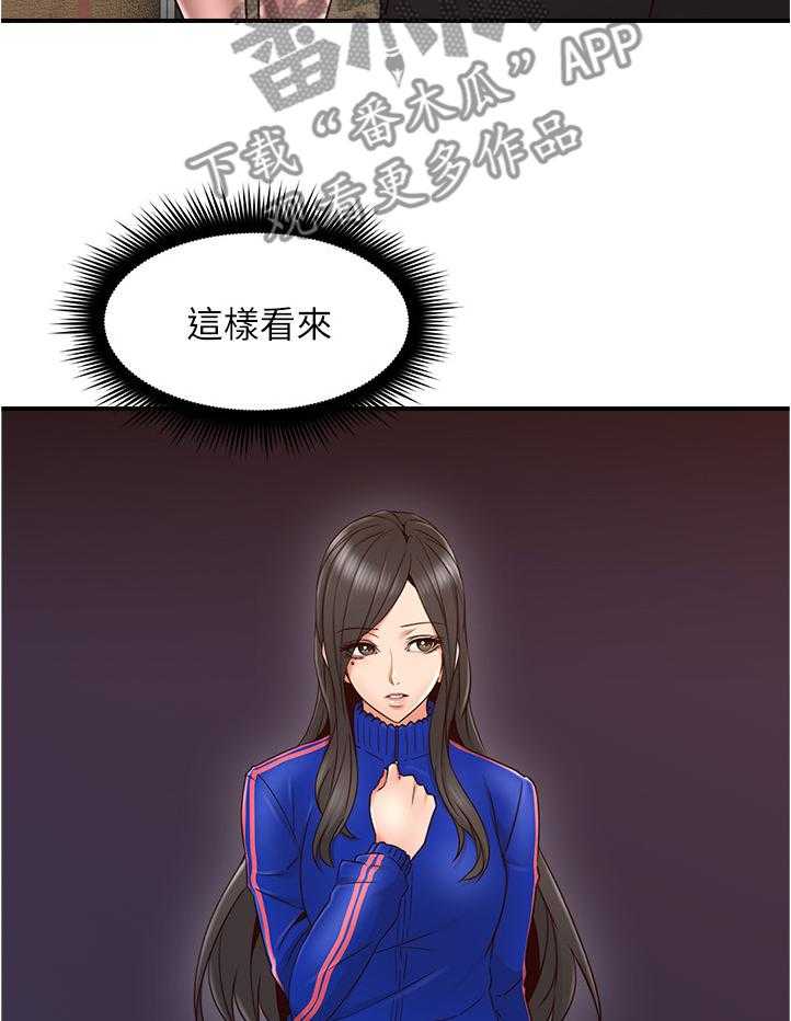 《隔墙之瘾》第40话 40_电梯冥想 第11页
