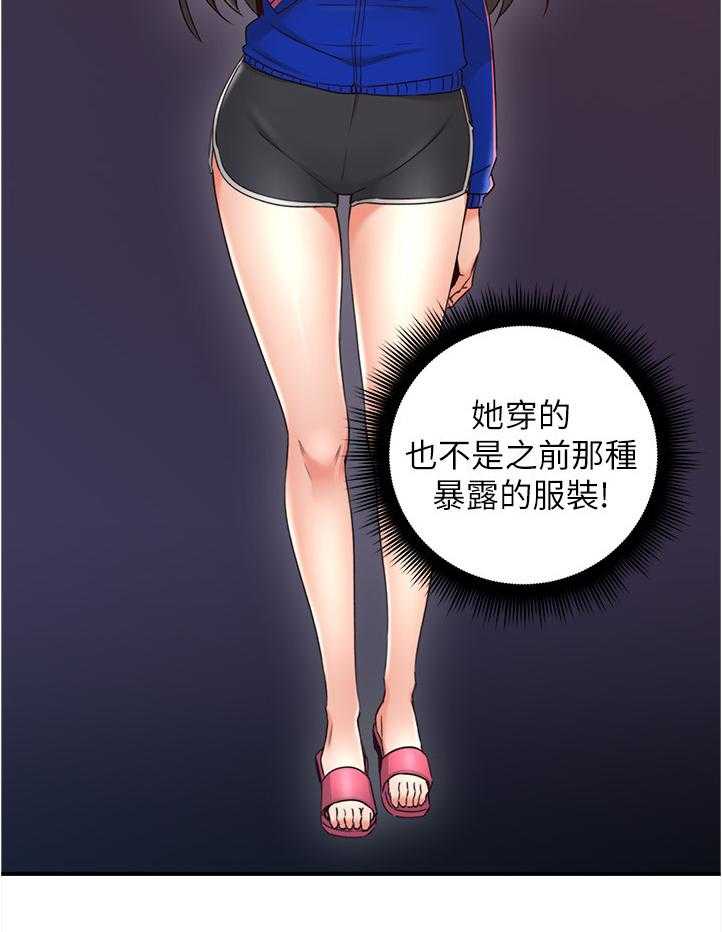 《隔墙之瘾》第40话 40_电梯冥想 第12页