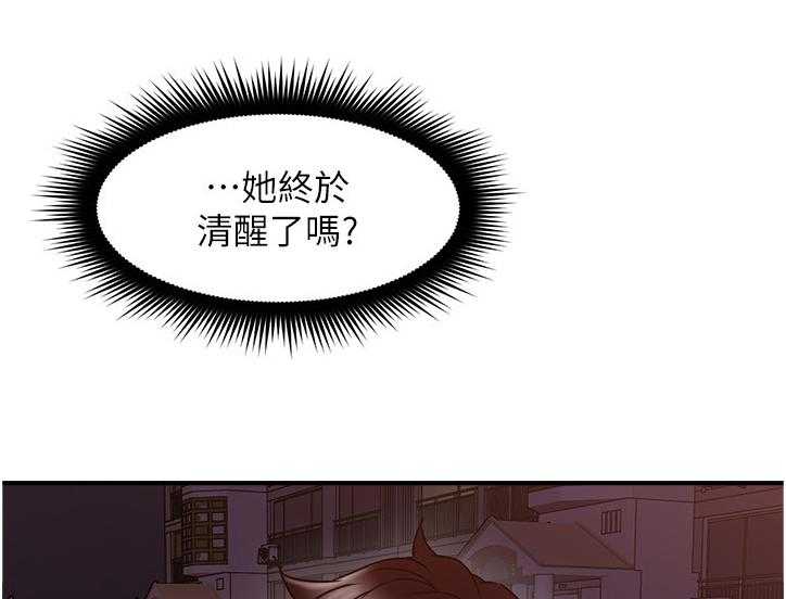 《隔墙之瘾》第40话 40_电梯冥想 第13页