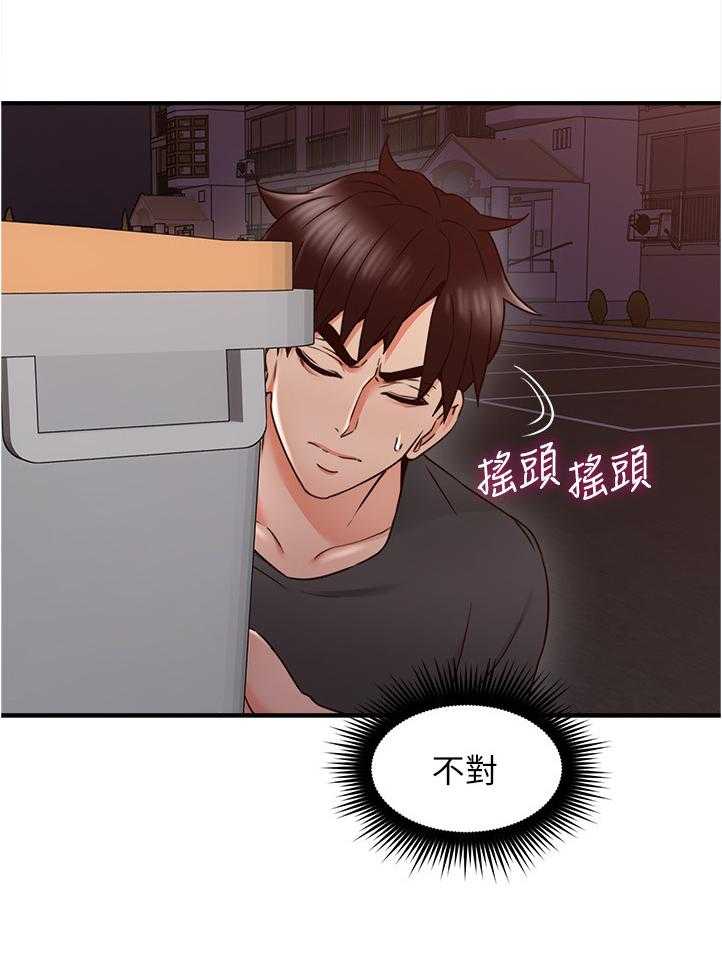《隔墙之瘾》第40话 40_电梯冥想 第15页