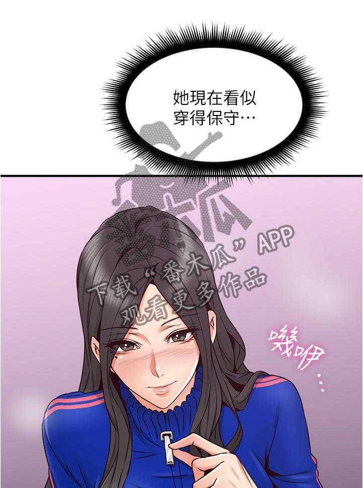 《隔墙之瘾》第40话 40_电梯冥想 第16页
