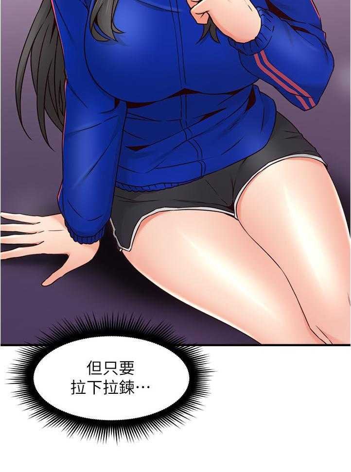 《隔墙之瘾》第40话 40_电梯冥想 第17页