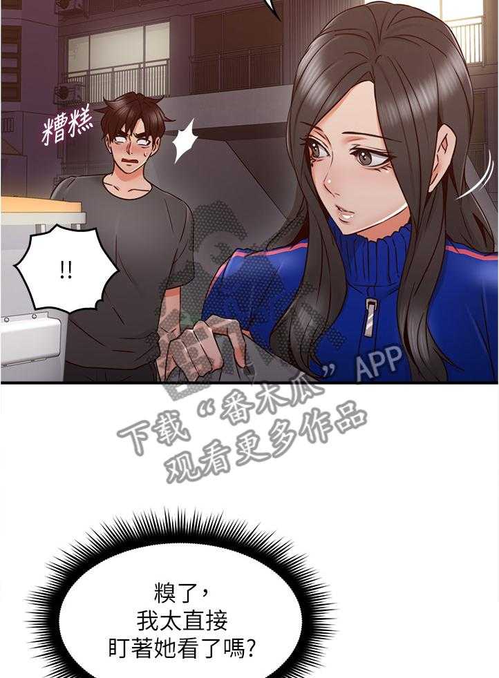 《隔墙之瘾》第40话 40_电梯冥想 第19页