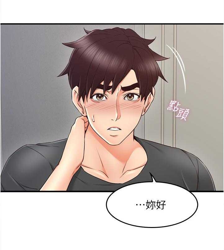《隔墙之瘾》第40话 40_电梯冥想 第1页
