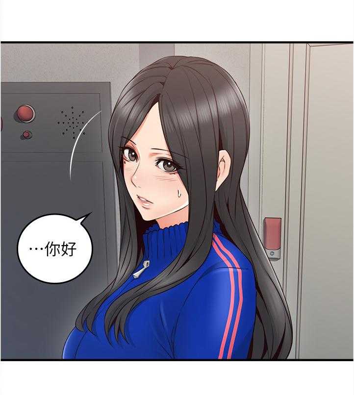 《隔墙之瘾》第40话 40_电梯冥想 第2页