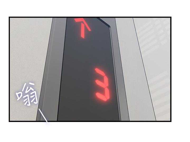 《隔墙之瘾》第40话 40_电梯冥想 第30页