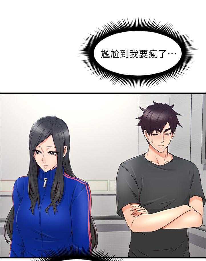 《隔墙之瘾》第40话 40_电梯冥想 第31页